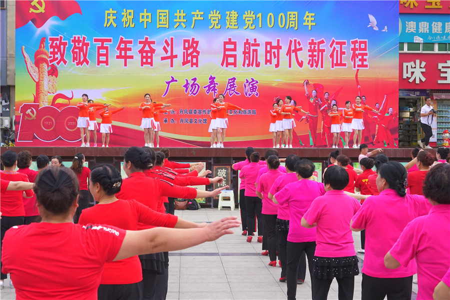 商州区庆祝建党100周年文艺汇演,金溪县喜迎建党100周年广场舞大赛