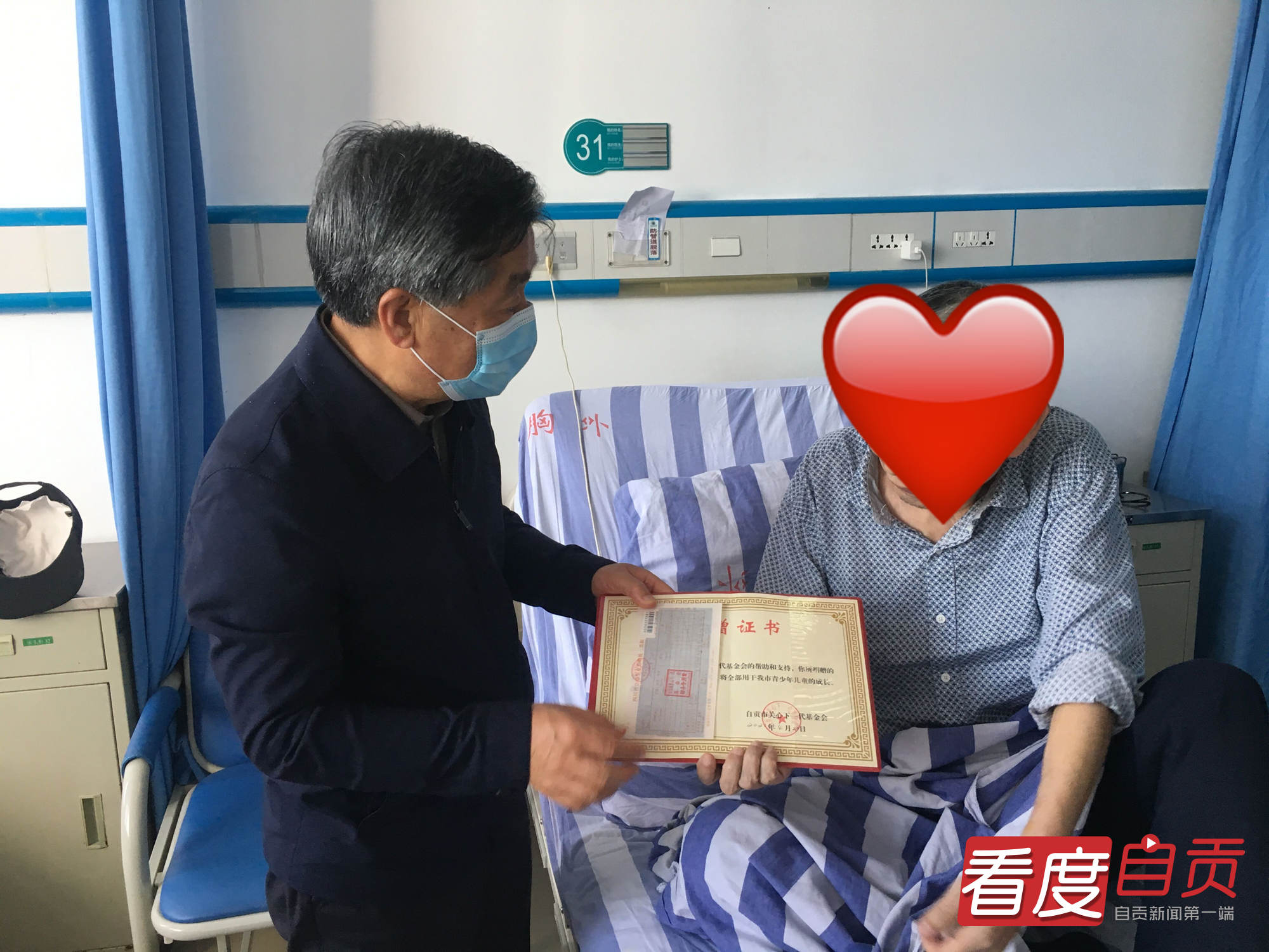 致敬爱心奉献者,大爱无疆爱心奉献