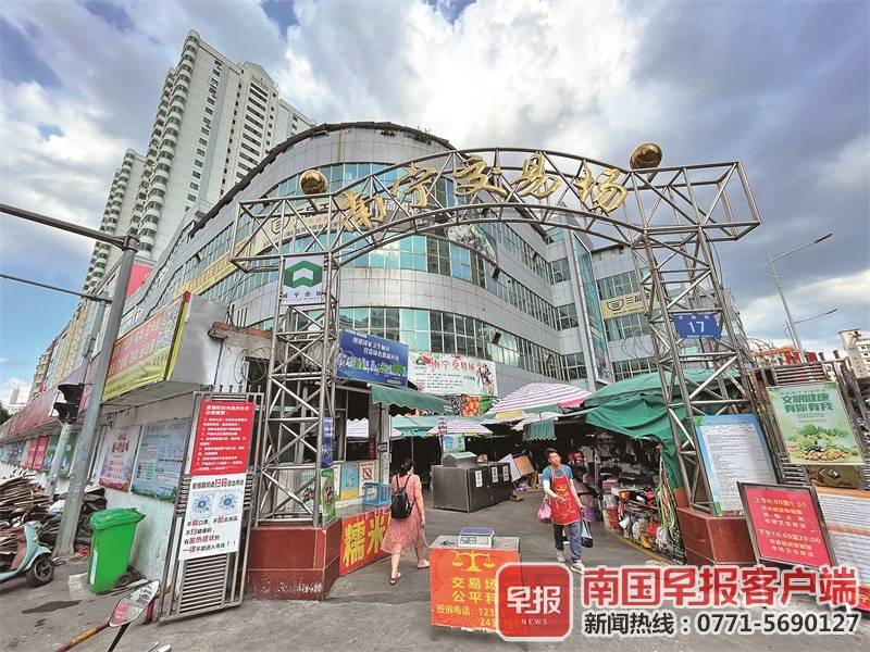南宁交易场今天最新消息,南宁市交易市场拆了要搬到哪里去