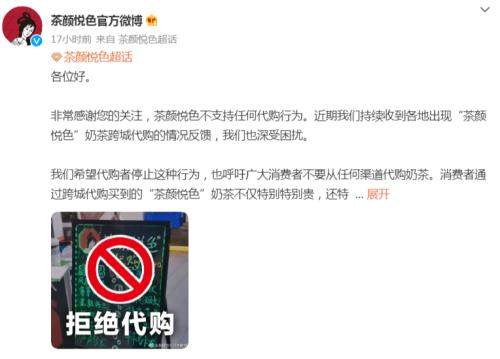 一杯奶茶600元,一杯网红隔夜奶茶卖到40元