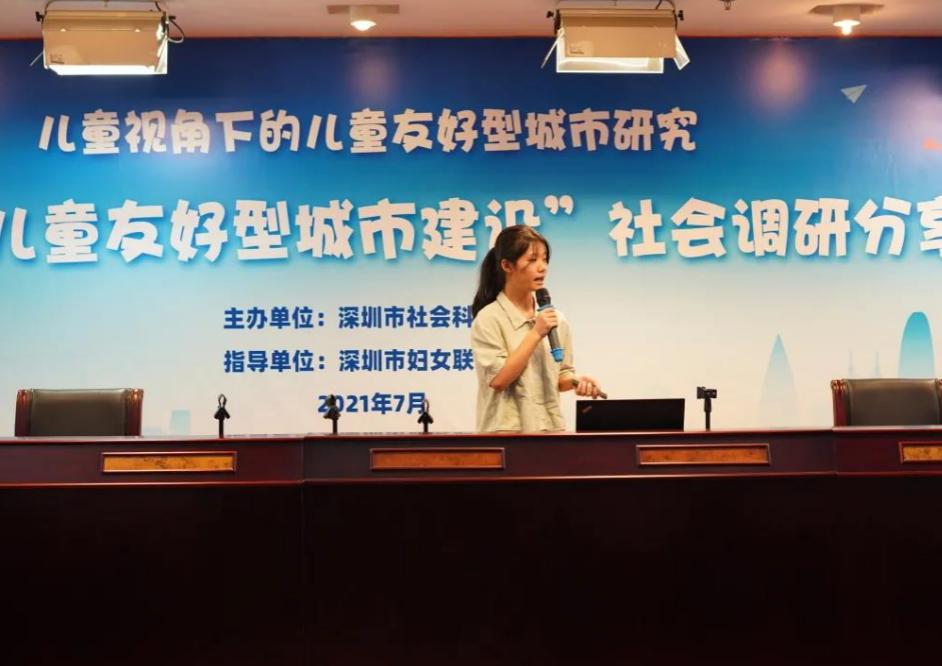 儿童友好型城市建设三个层级,深圳儿童友好型城市