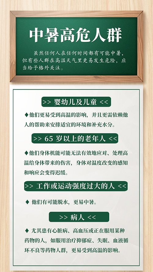 夏季中暑的表现和急救方法,夏天中暑的症状有哪些怎么办