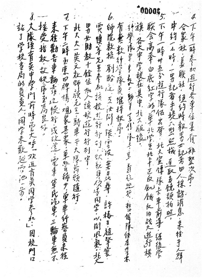 唱歌、朗诵、表演，“双反”*行游**形式丰富醒民众宣传、纠察、救护，“第二”阵线组织严密培干才