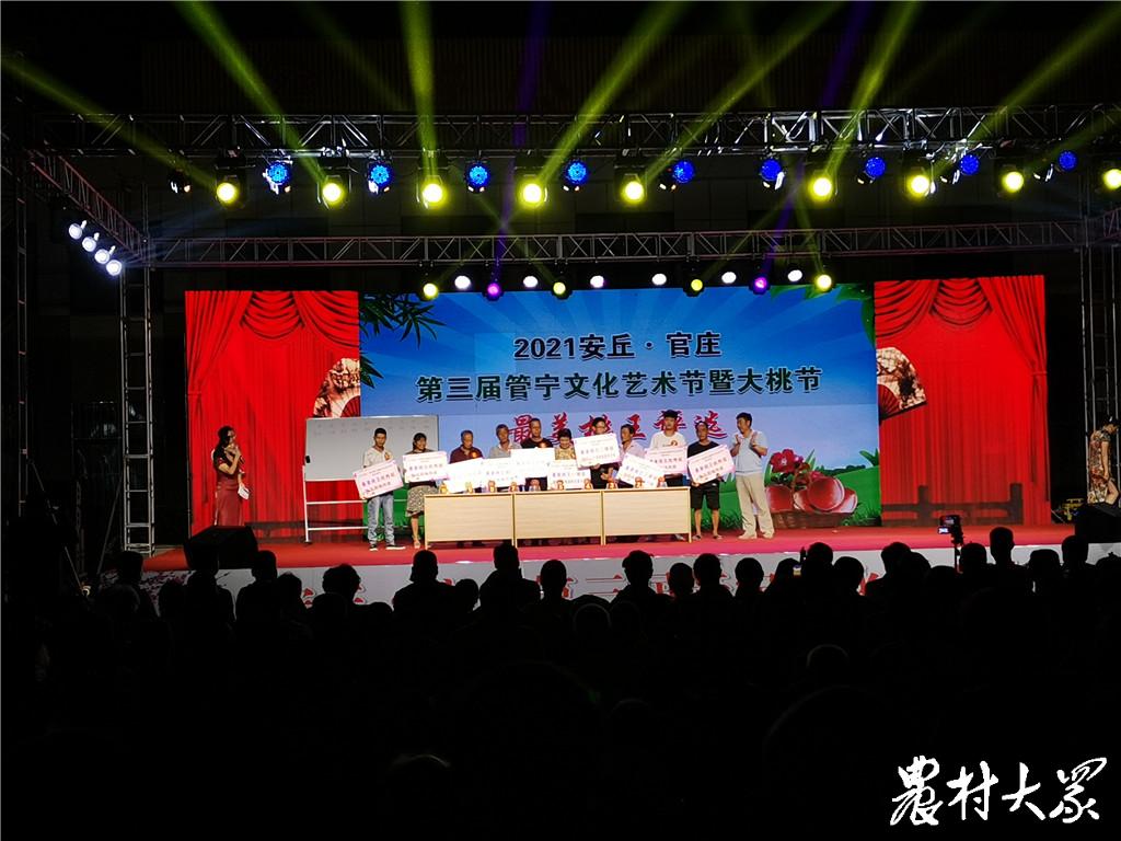 品鲜桃、游官庄，安丘市官庄镇举办第三届管宁文化艺术节暨大桃节