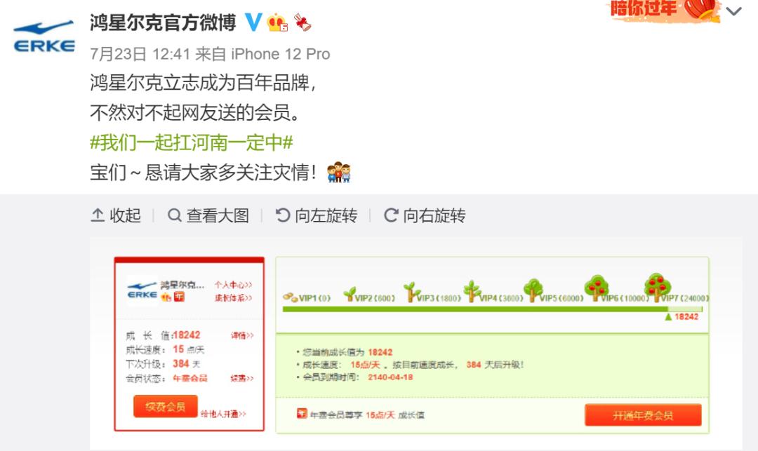 8月份门店鸿星尔克现状,贵人鸟和鸿星尔克对比线下实体店