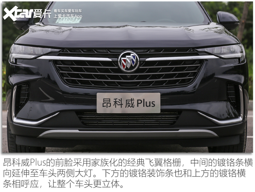 别克昂科威plus48v轻混系统优缺点,驾驶感受舒适的车