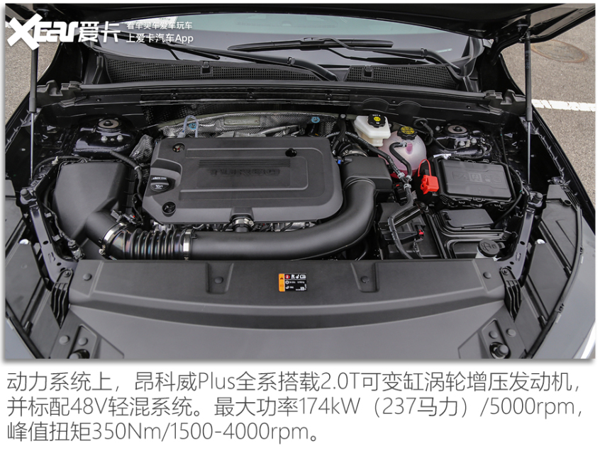 别克昂科威plus48v轻混系统优缺点,驾驶感受舒适的车