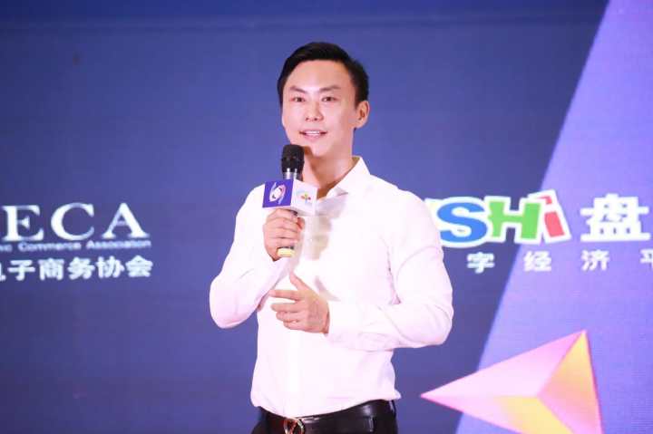 2021新电商新消费峰会,盘石新品发布会