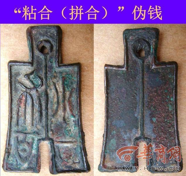 稀有古钱币鉴定专家,陕西文物考古调查勘探报告模板