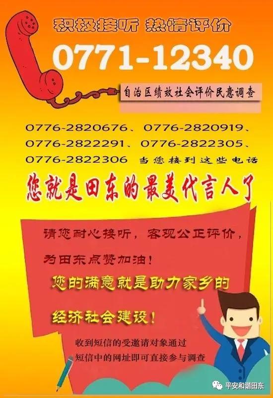 致全县民众的一封信,致全镇广大群众的一封信