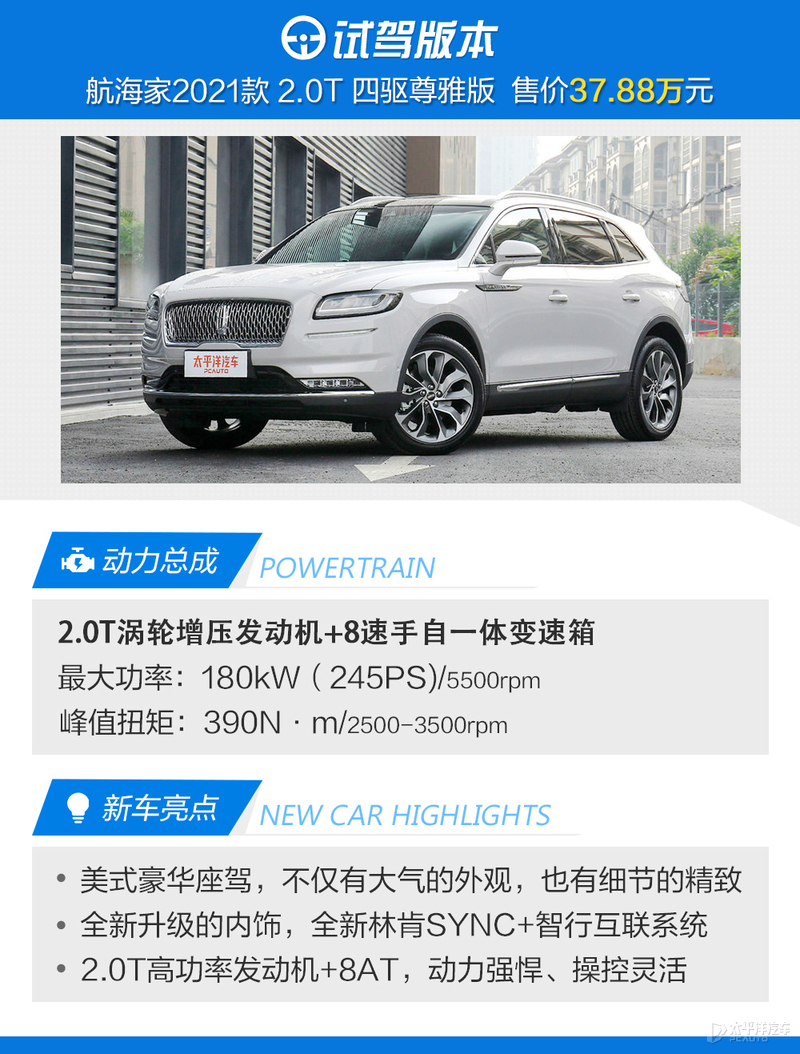 全进口超豪华的林肯航海家,全新林肯航海家设计精细表现卓越