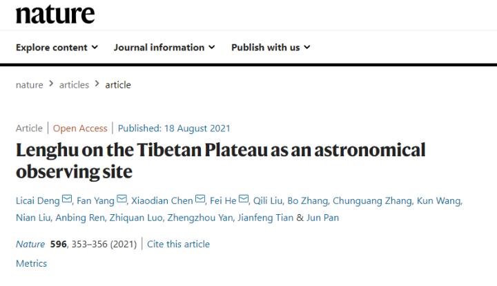 天目Tech+专访丨青海冷湖登上《自然》这片“天文乐土”为何受到关注？
