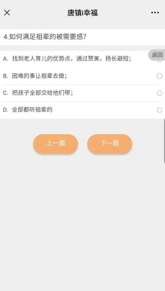 特别贴心的智能小管家，唐镇“i幸福”平台上线
