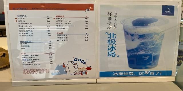 北冰洋茶饮,北冰洋打不开