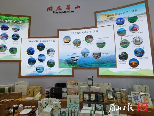 四川文旅会开幕式直播,四川文旅直播大会