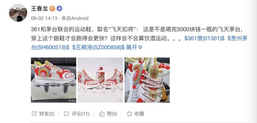 茅台和李宁联名的鞋子,茅台跟李宁联名鞋