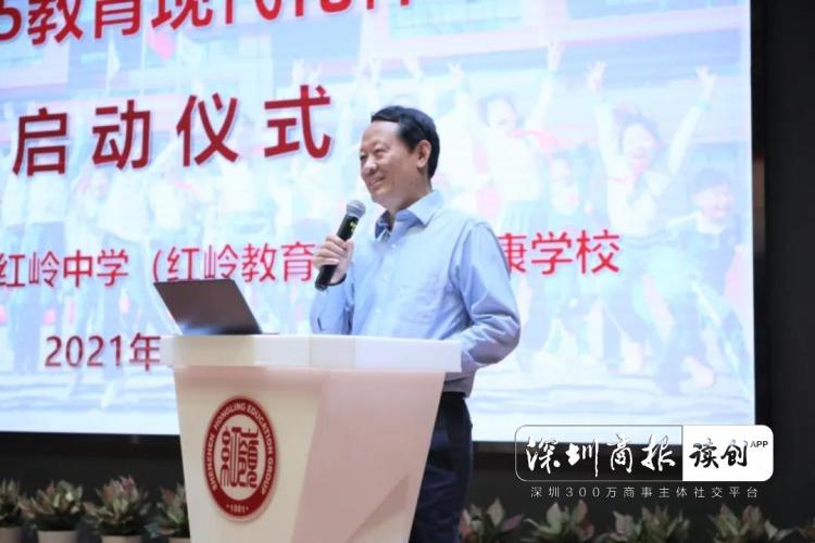 奋进“十四五”对标“2035”，红岭中学（集团）创建教育现代化样本学校
