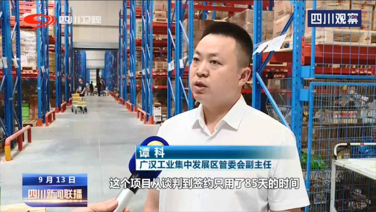 西博会成都签约项目,四川西博会第十九届