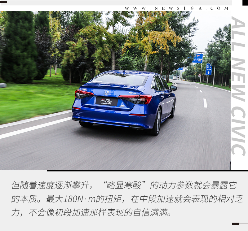 华丽蜕变试驾东风本田思域1.0t,归来仍是少年东风本田全新思域