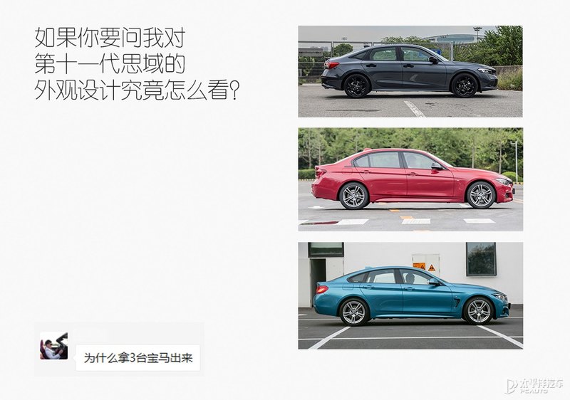 全新一代思域测评,新代思域测评