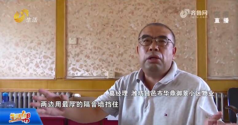 潍坊昌邑一小区风机、泵机成“邻居”业主不知情？物业：会安装隔音墙