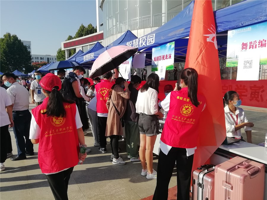 江汉艺术职业学院喜迎2021级新生