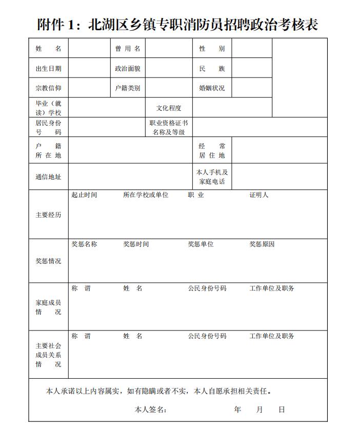 2020年蕉岭应急大队招聘,畜牧局乡镇防化员招聘