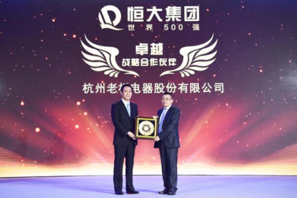 恒大风波持续核心供应商老板电器会否受冲击？