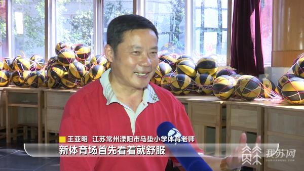 和你在一起·萤火虫操场：新球场来了！马垫小学变了样