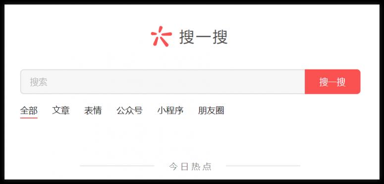 腾讯入股搜狗：马化腾补齐短板，张朝阳拿钱救命，王小川恐是唯一失落者