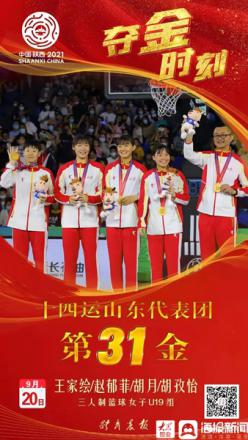 临沂市第十四届运动会,临沂市第七届全运会