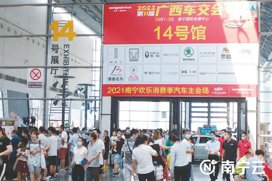 2024第十六届广西车交会,2021广西车交会