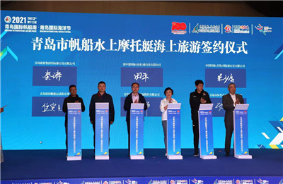 体育文化旅游深度融合签约仪式,海洋体育旅游发展态势
