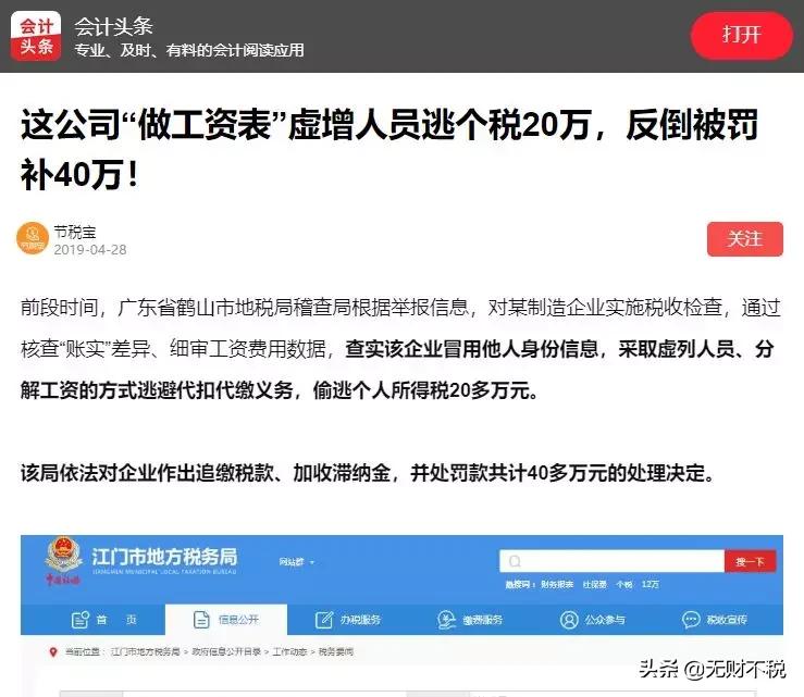 税务上门稽查怎么应对,税务局上门检查会问什么问题