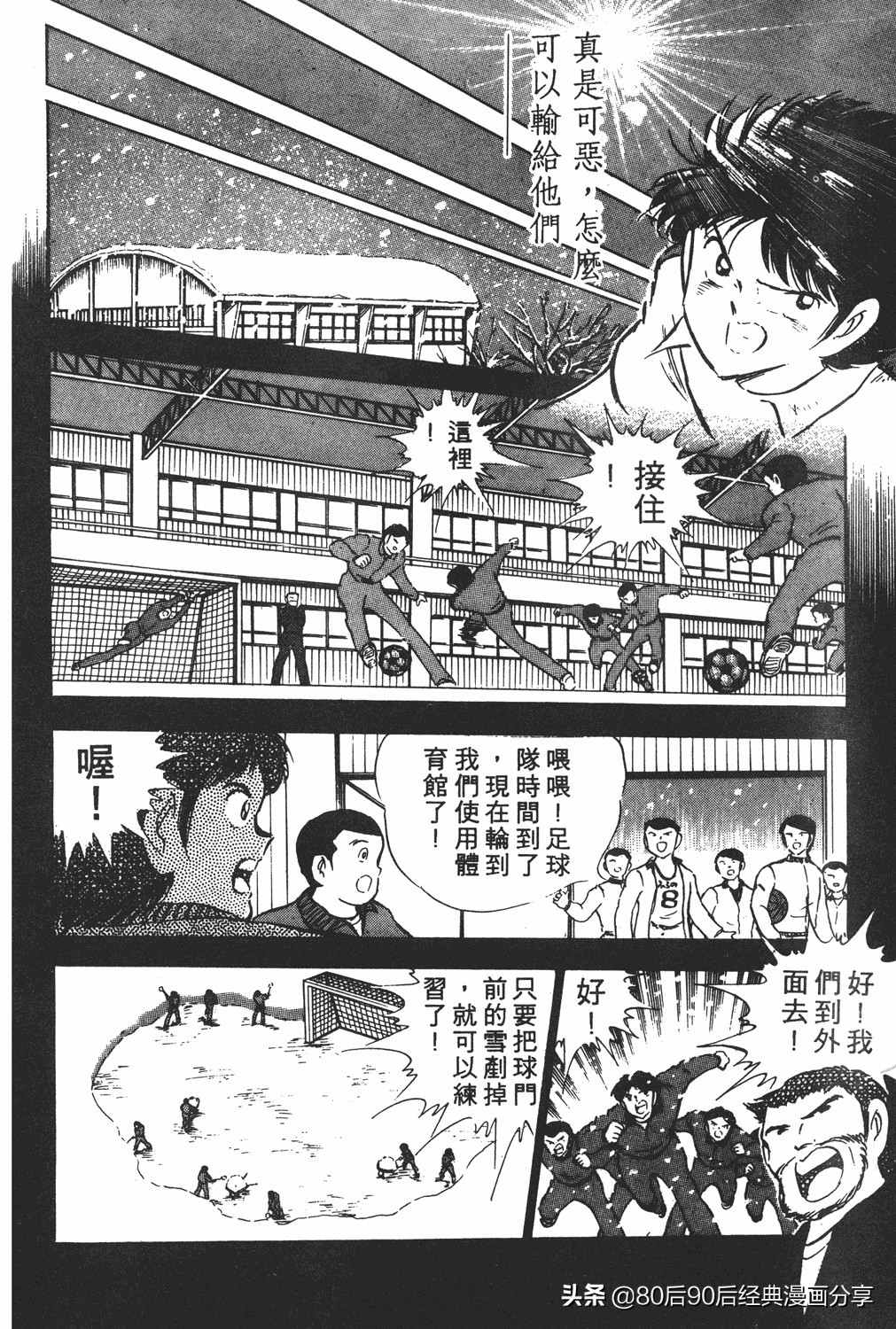 足球小将翼卷010下