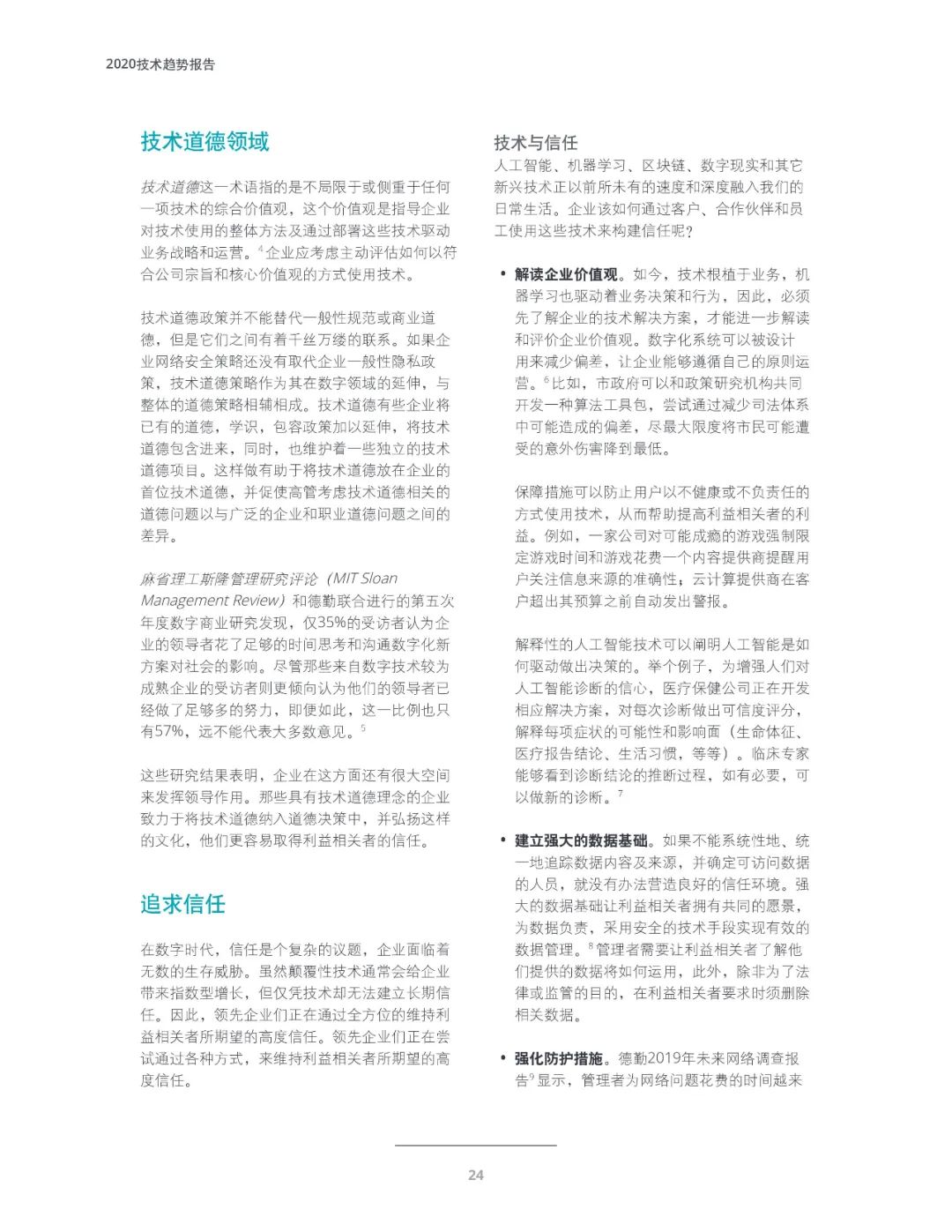 十大技术行业趋势,未来十年三大风口行业趋势