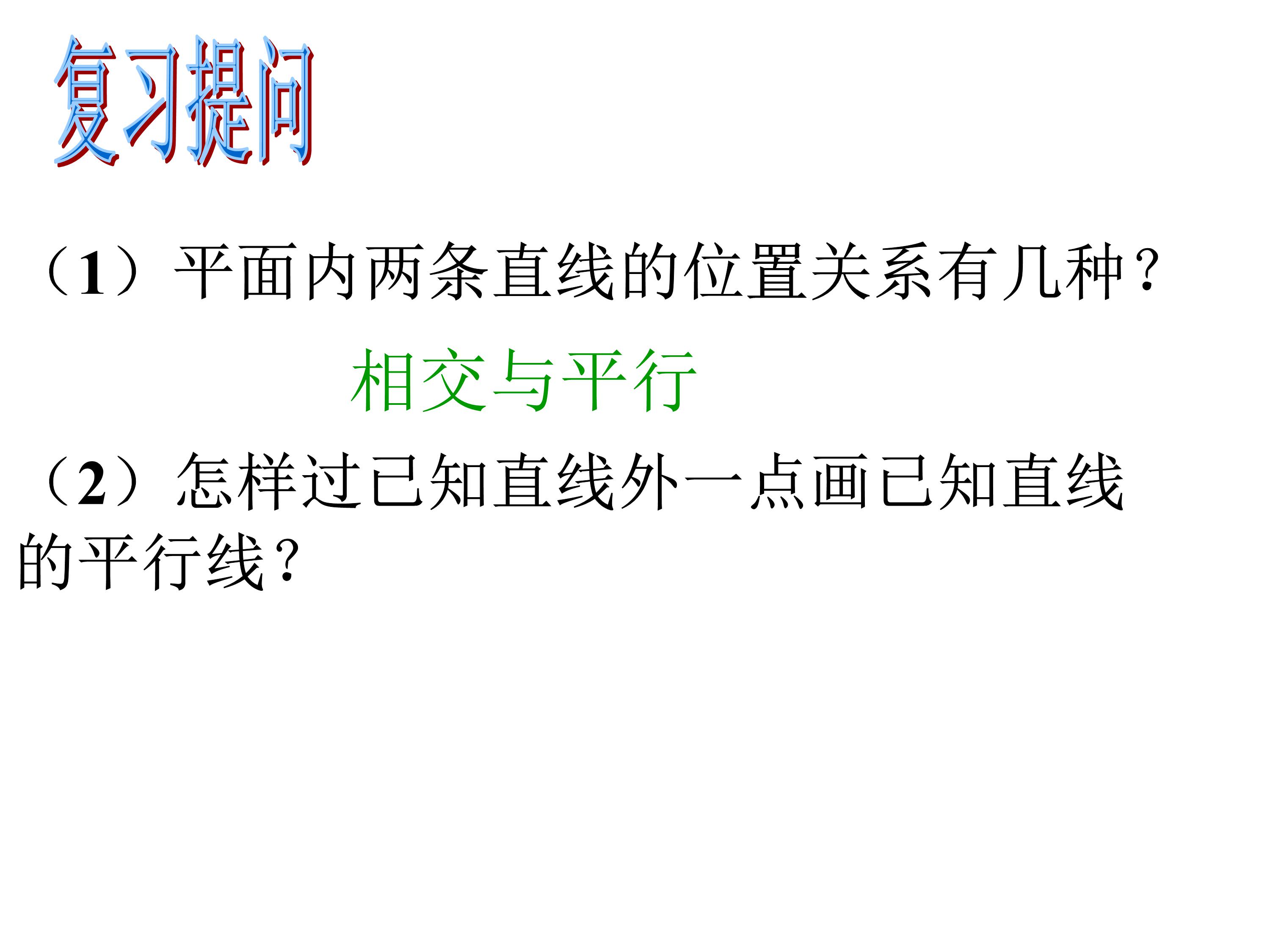 七下平行线及其判定的思维导图,数学思维导图相交线与平行线