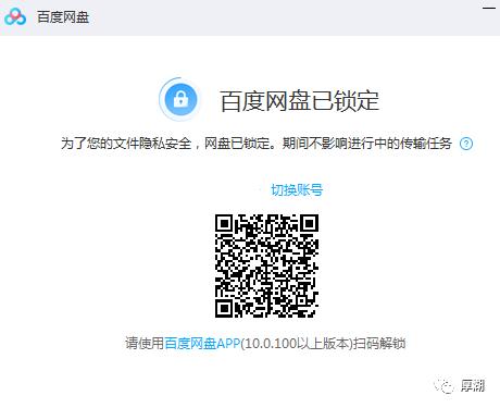 百度云网盘存放私密视频安全吗,百度网盘如何锁定文件夹防止误删