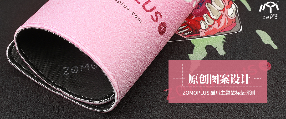 zomo鼠标垫图片,zomo鼠标垫