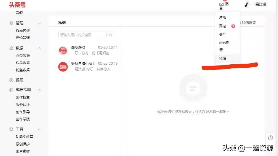 初入头条如何迅速涨粉,头条超快涨粉