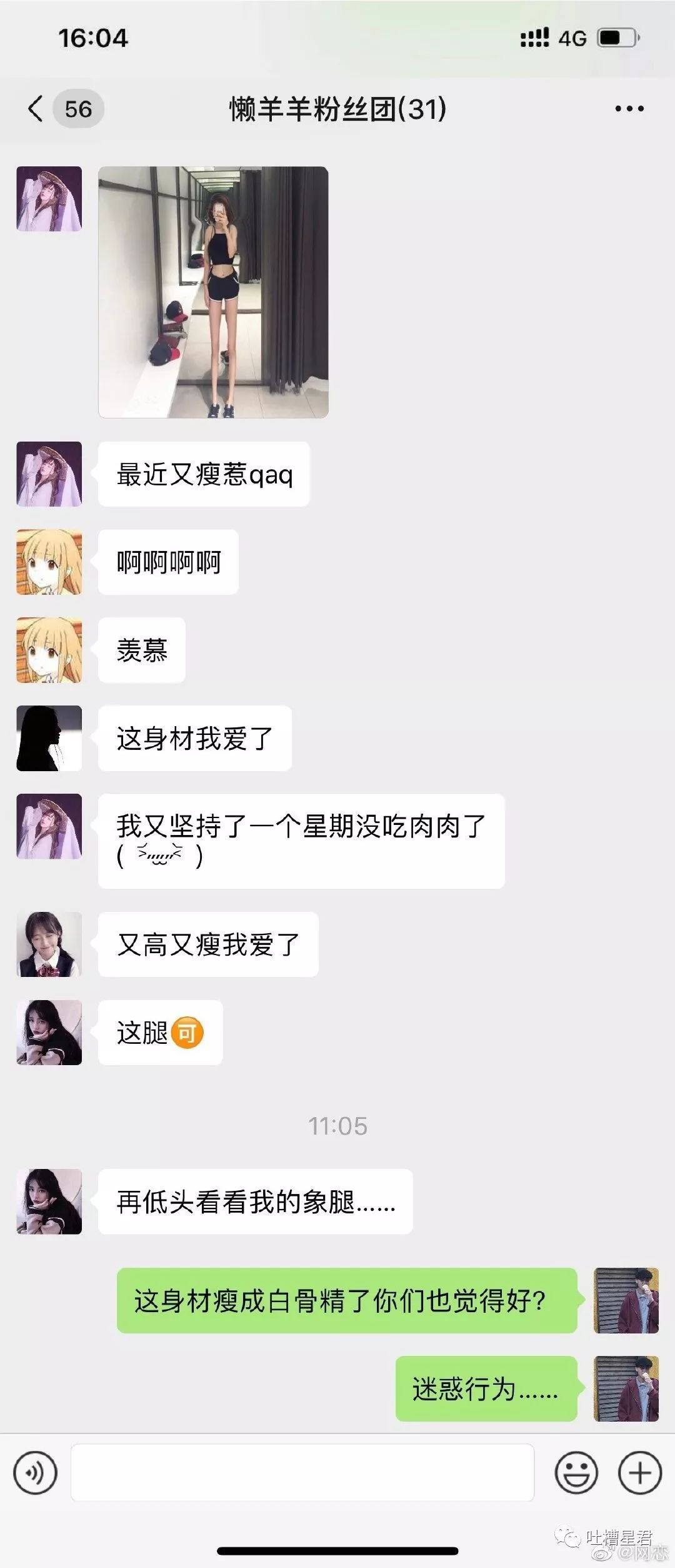 新注册微信测试男朋友被套路,新建个小号怎么试探男朋友