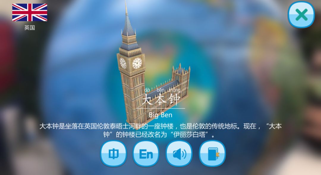 超炫酷的AR地球仪！把世界带到孩子的眼前