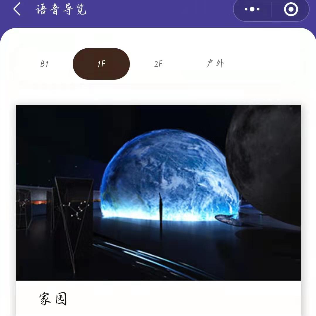 上海地标网红打卡地原视频,上海打卡网红地星空