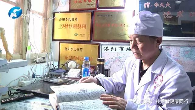 洛阳李国旗针灸,洛阳李氏中医针灸传承人