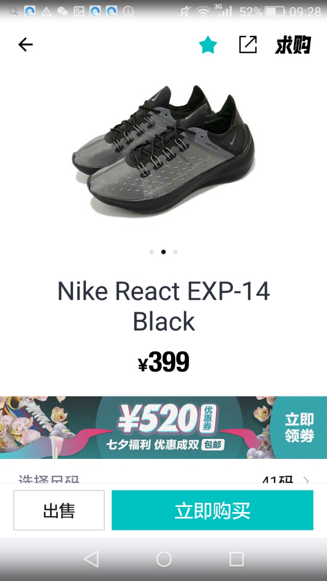 看看你中意哪双Nike，便宜好看还实战的鞋子