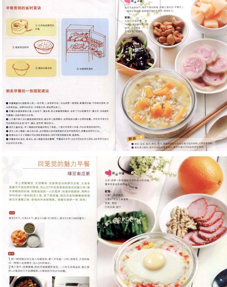 最简单又营养的儿童早餐做法,儿童早餐30天不重样