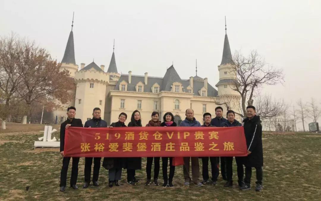 张裕爱斐堡国际酒庄周末京津冀,张裕爱斐堡国际酒庄红酒值得买吗