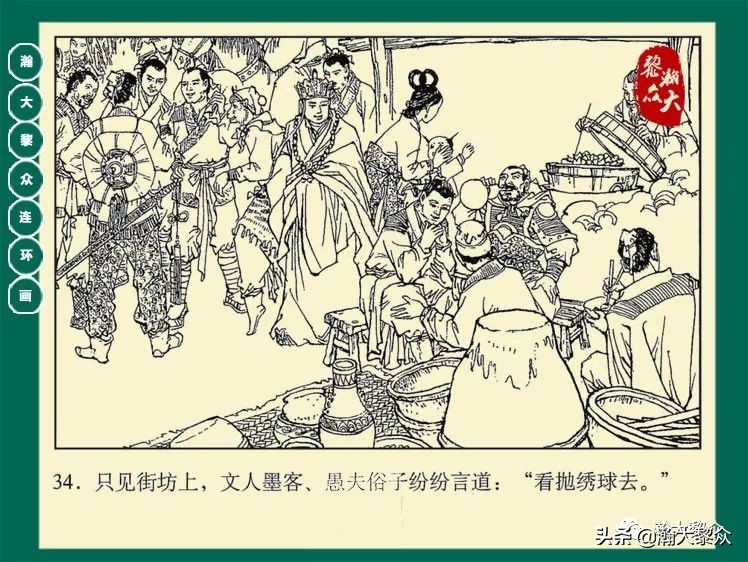 瀚大黎众连环画封神演义,西游记彩色连环画珍藏版