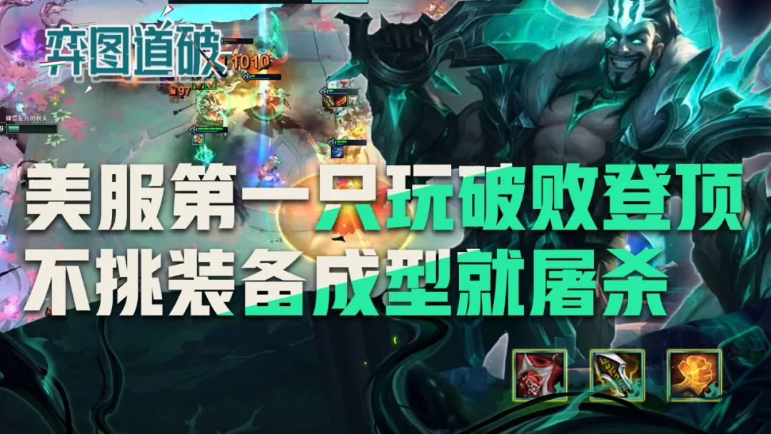 云顶之弈s5三星破败之王,云顶之弈s5旗子流破败vn怎么玩