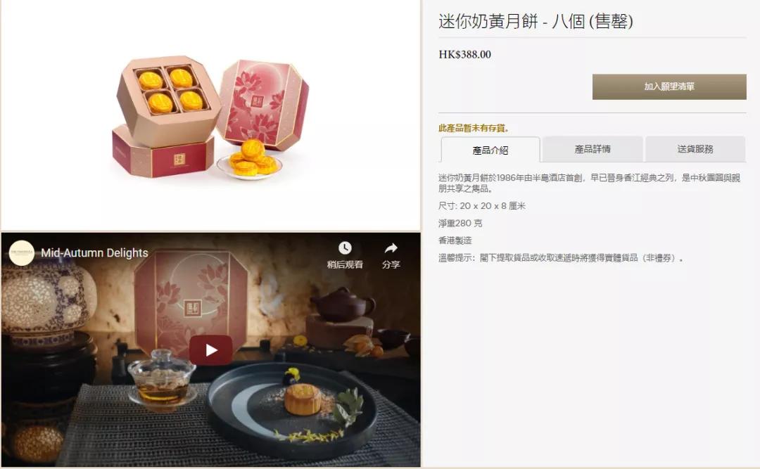 往年炒到天价的香港月饼，今年不香了？